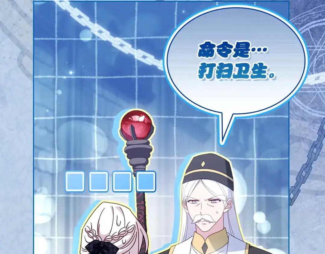 淑女想休息 第207话 新魔塔之王诞生 第174页