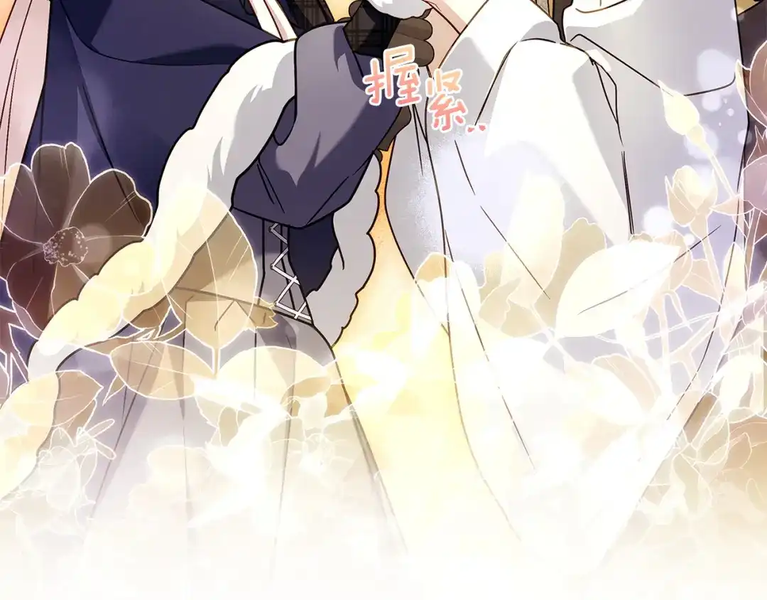淑女想休息 第207话 新魔塔之王诞生 第135页