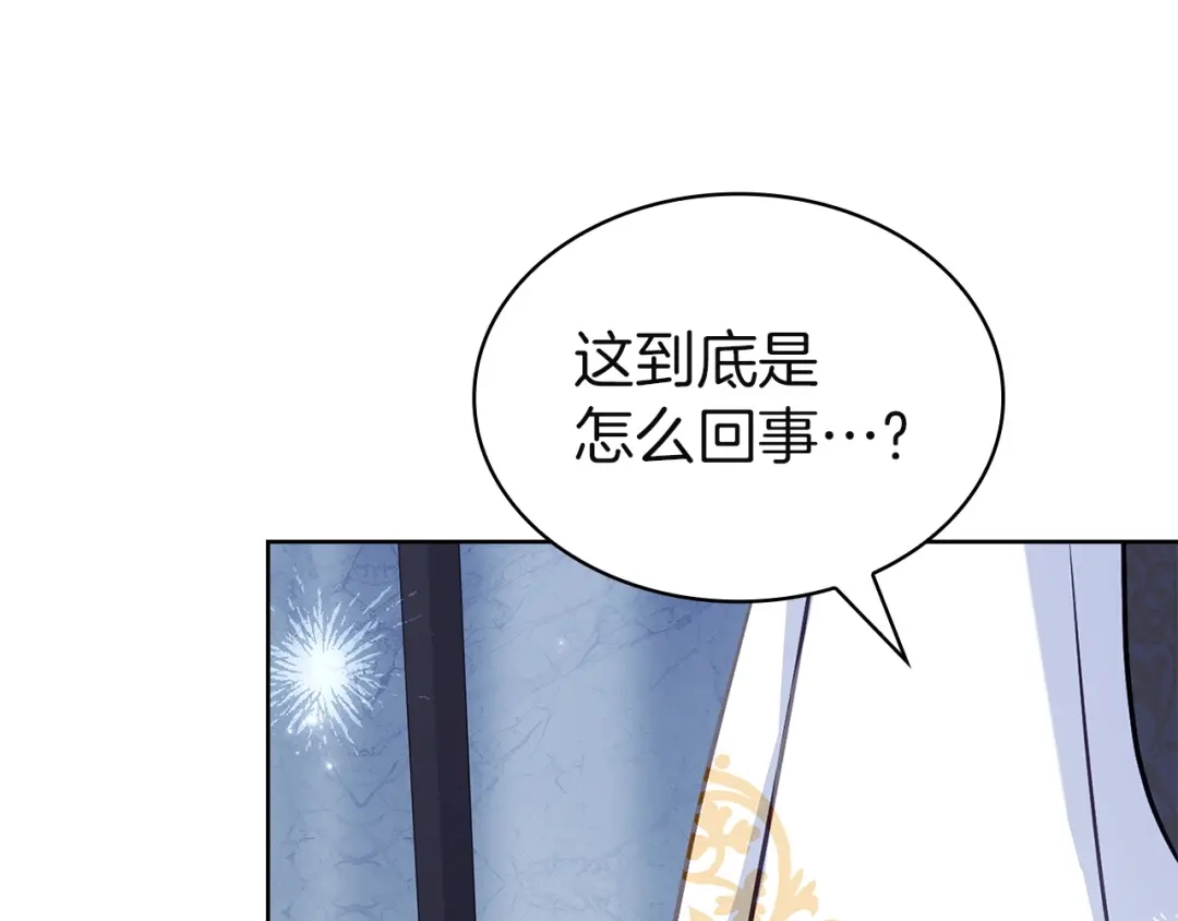 淑女想休息 第207话 新魔塔之王诞生 第74页