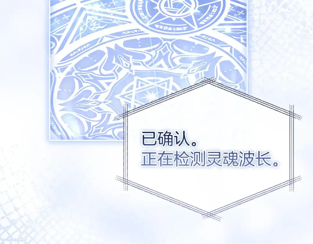 淑女想休息 第207话 新魔塔之王诞生 第28页