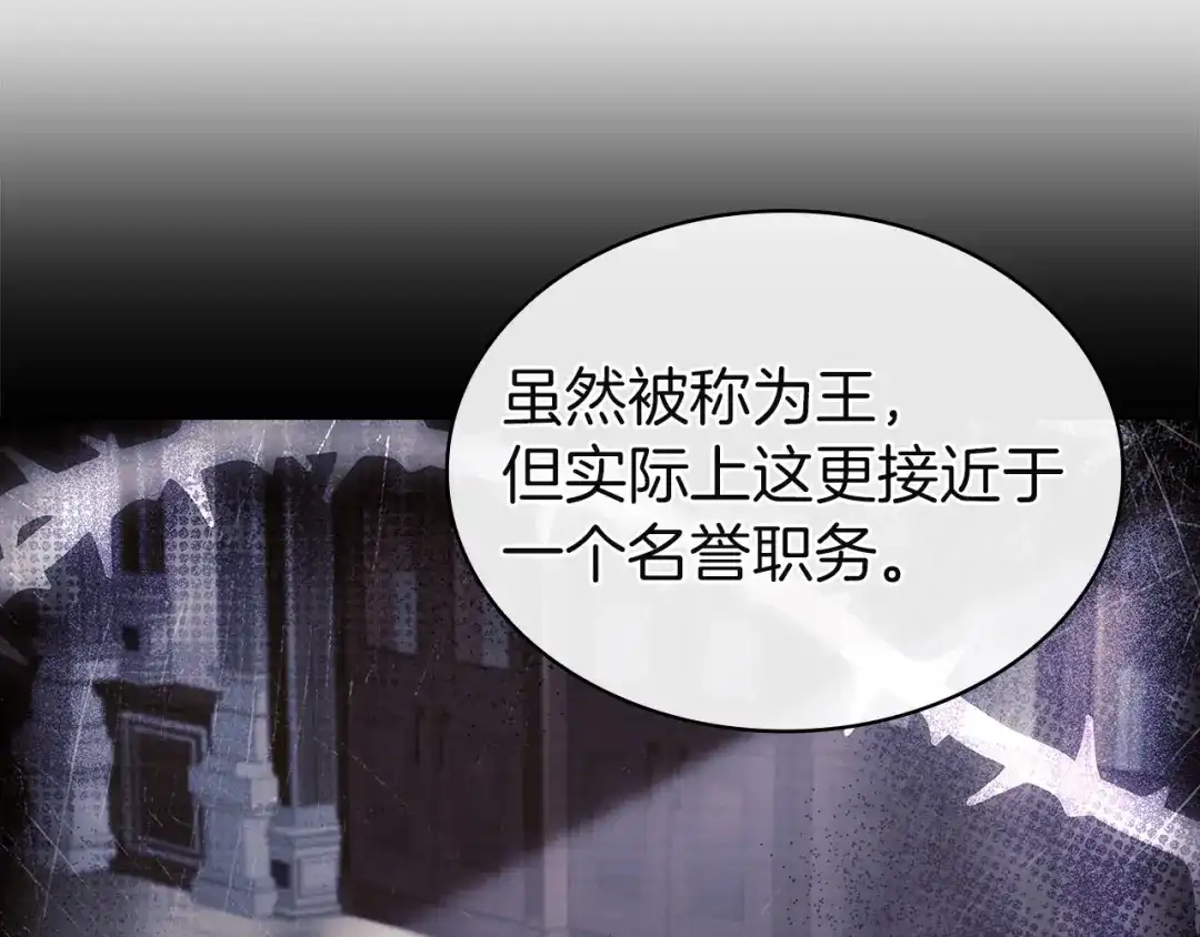 淑女想休息 第207话 新魔塔之王诞生 第143页