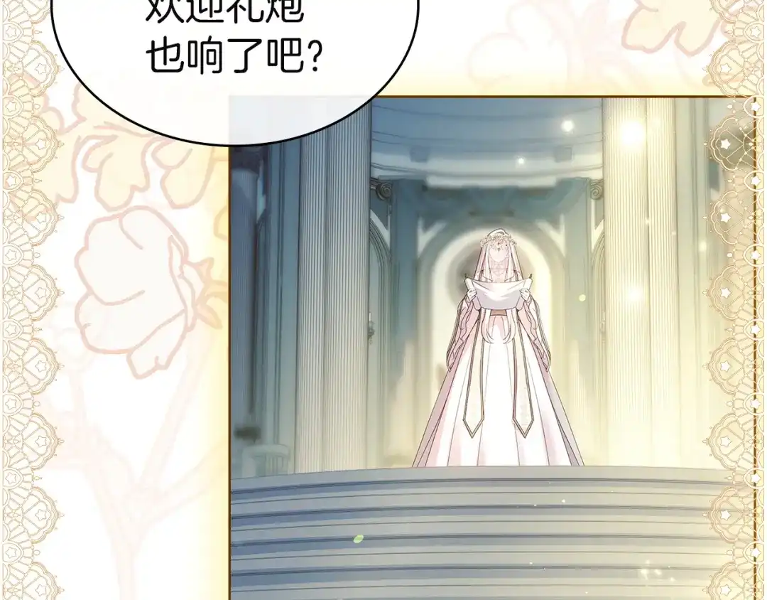 淑女想休息 第207话 新魔塔之王诞生 第218页