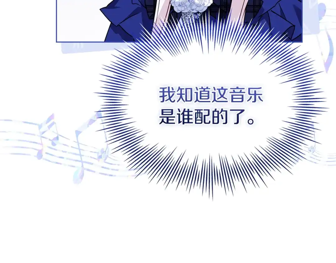 淑女想休息 第207话 新魔塔之王诞生 第64页