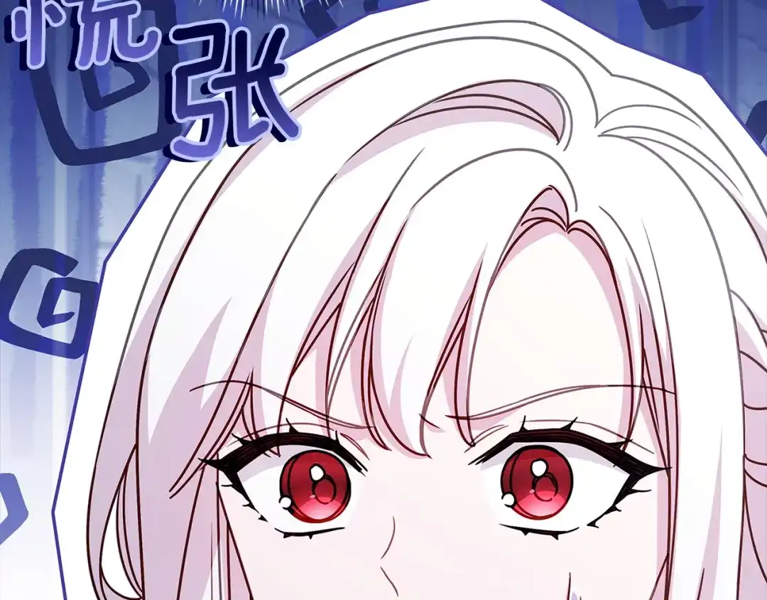 淑女想休息 第207话 新魔塔之王诞生 第50页