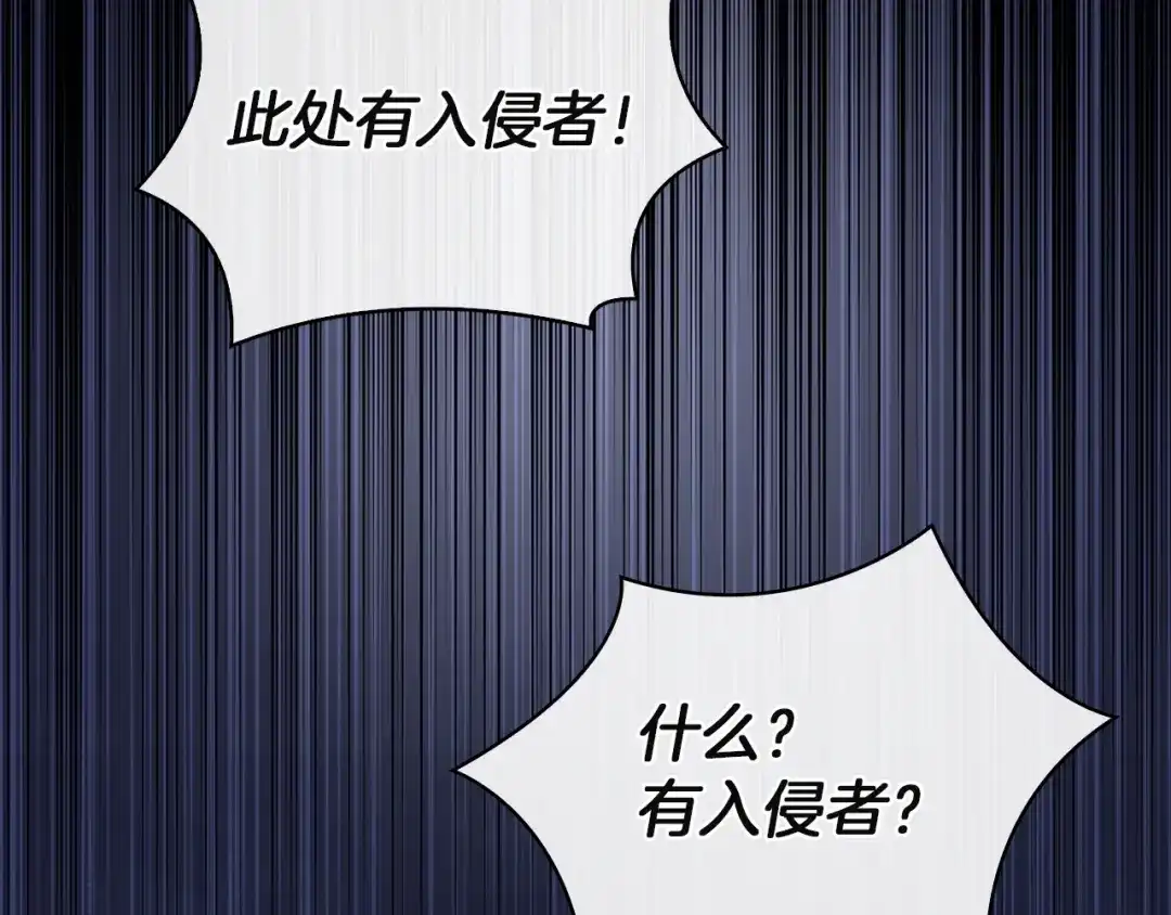 淑女想休息 第207话 新魔塔之王诞生 第2页