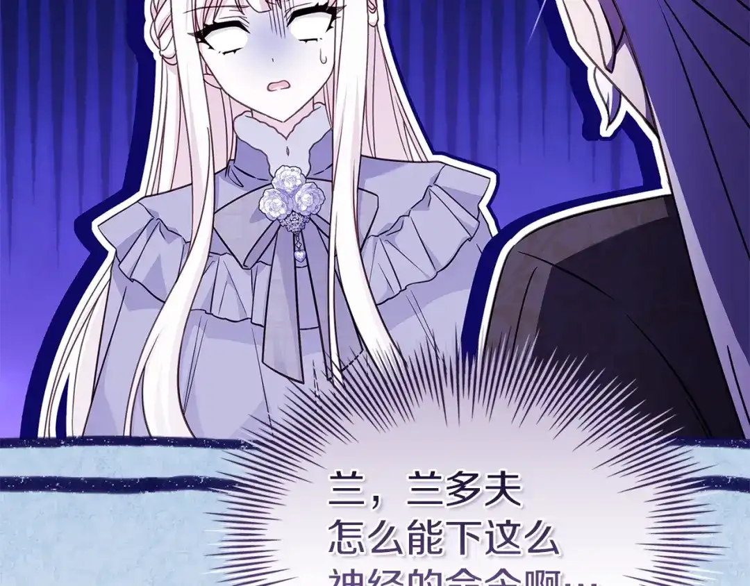 淑女想休息 第207话 新魔塔之王诞生 第181页