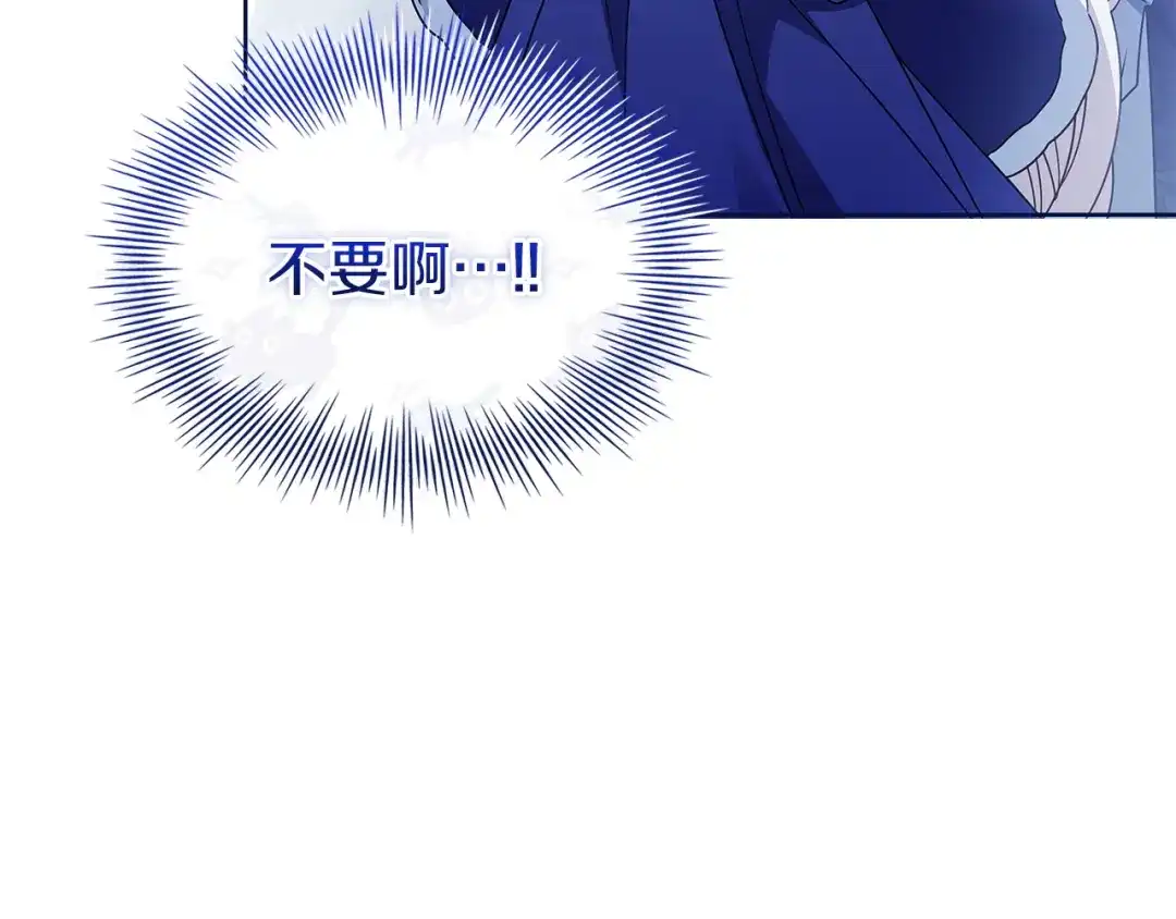 淑女想休息 第207话 新魔塔之王诞生 第56页