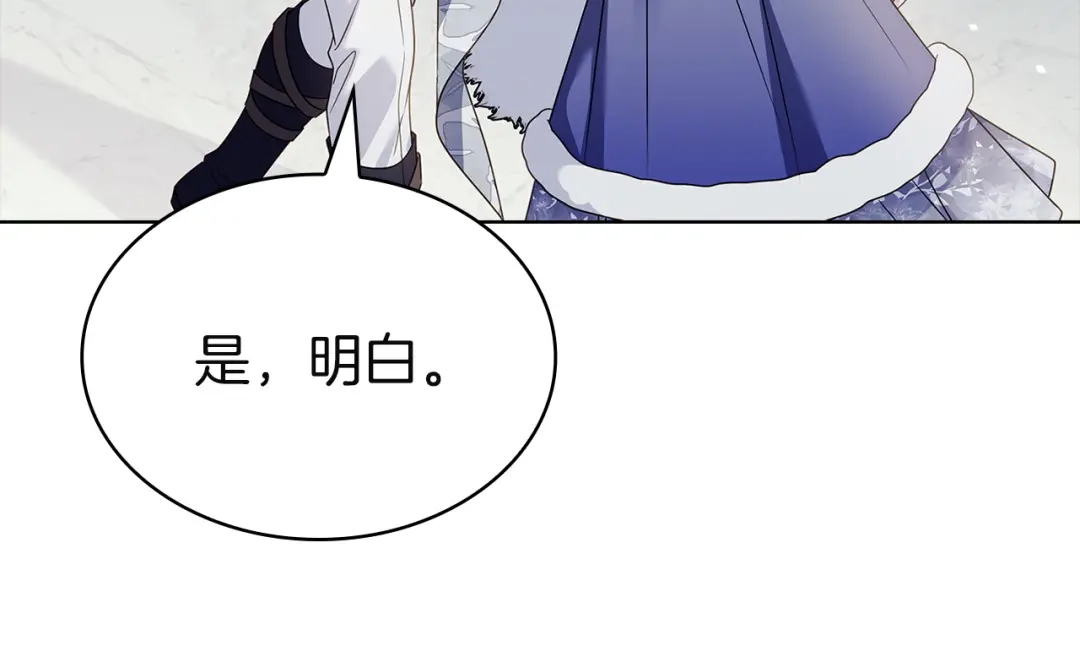 淑女想休息 第207话 新魔塔之王诞生 第34页