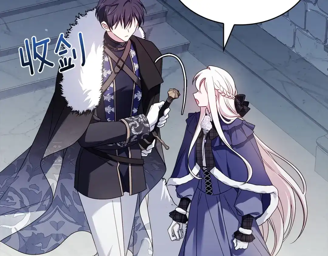 淑女想休息 第207话 新魔塔之王诞生 第33页