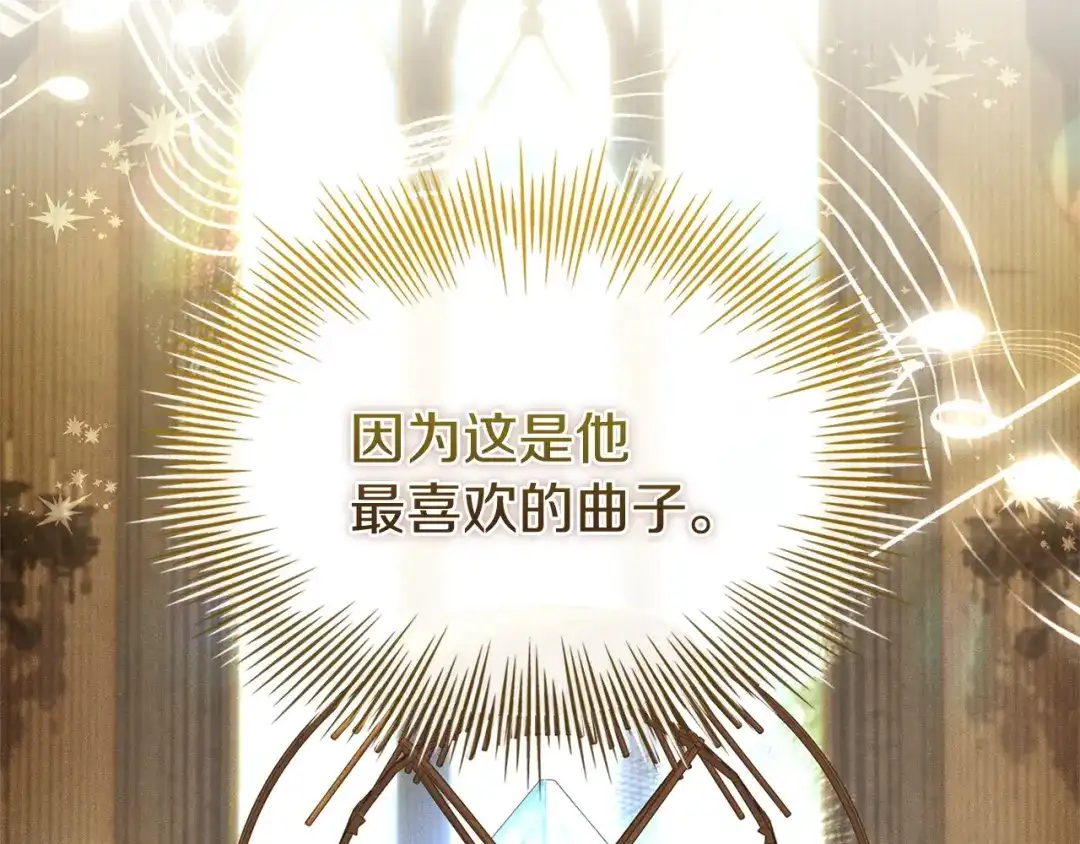 淑女想休息 第207话 新魔塔之王诞生 第68页