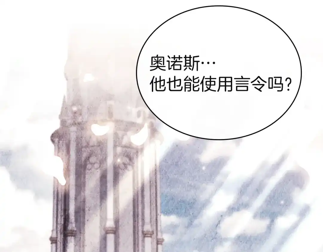 淑女想休息 第208话 世界的意志 第251页