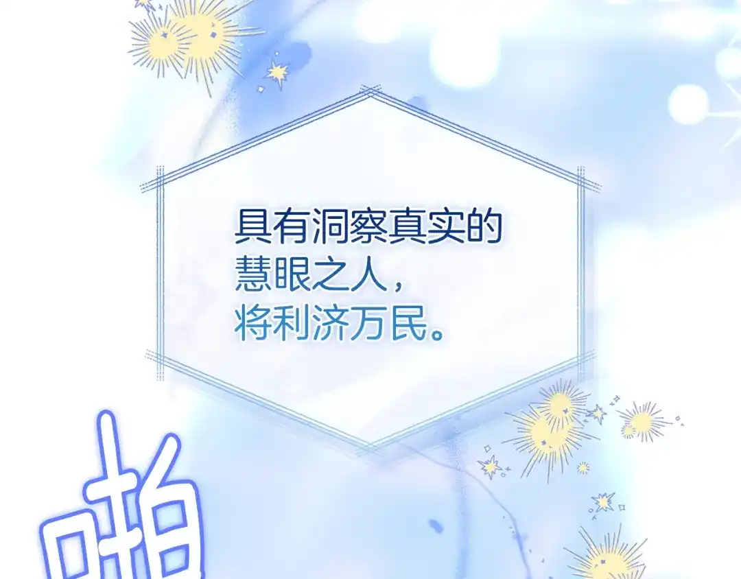 淑女想休息 第208话 世界的意志 第58页
