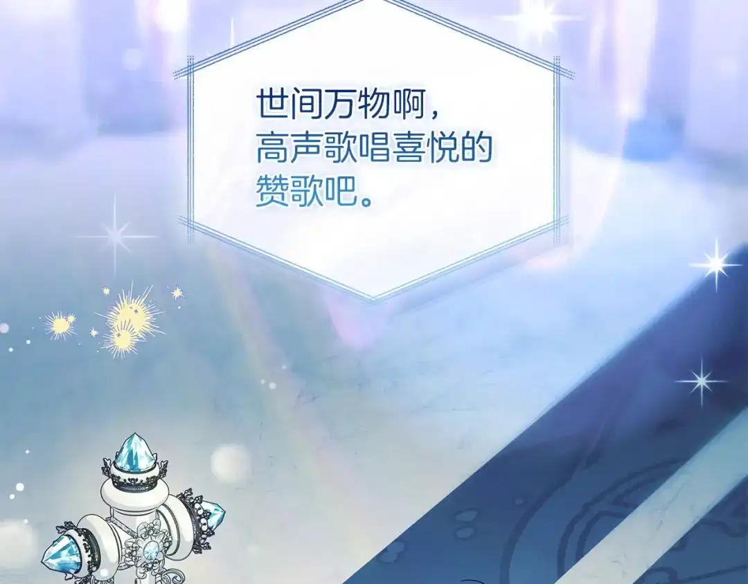 淑女想休息 第208话 世界的意志 第63页