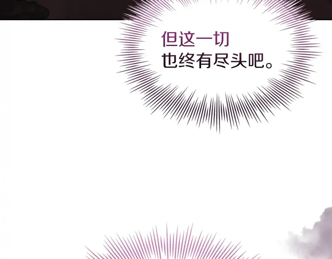 淑女想休息 第208话 世界的意志 第163页
