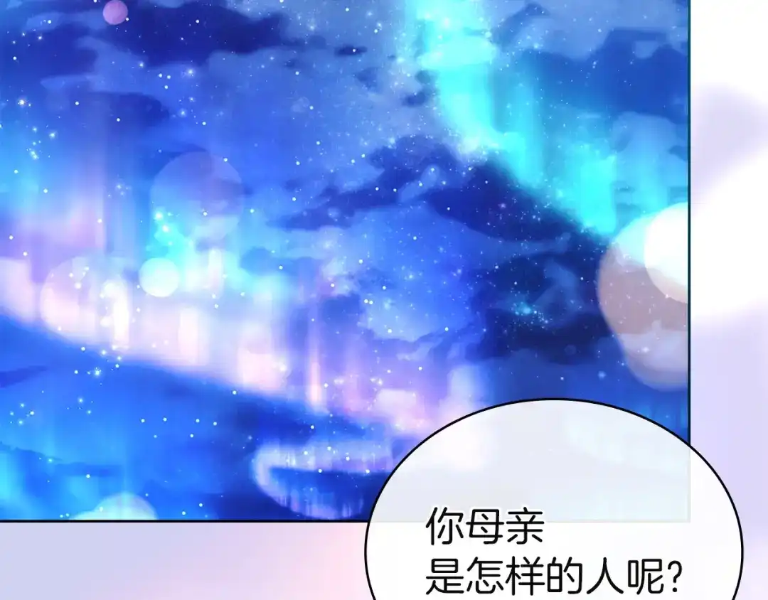 淑女想休息 第208话 世界的意志 第217页