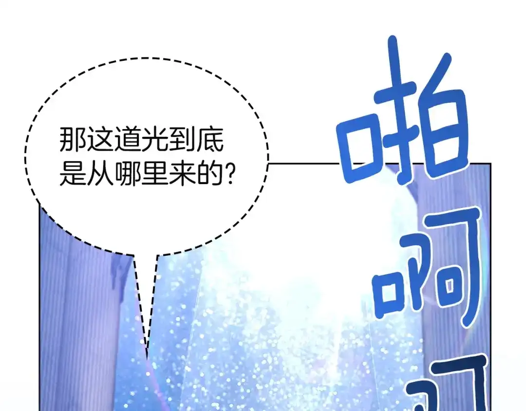 淑女想休息 第208话 世界的意志 第55页