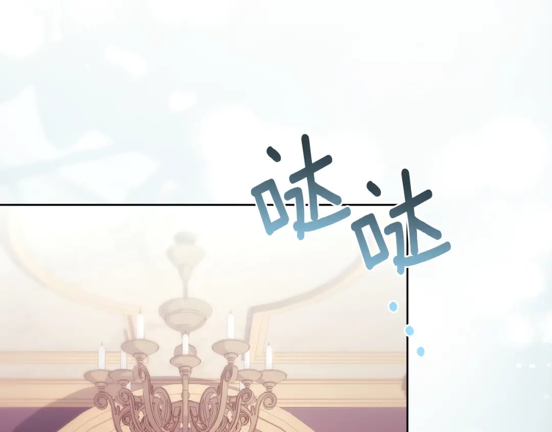 淑女想休息 第208话 世界的意志 第134页