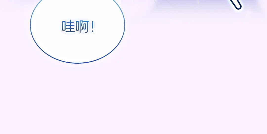 淑女想休息 第208话 世界的意志 第76页