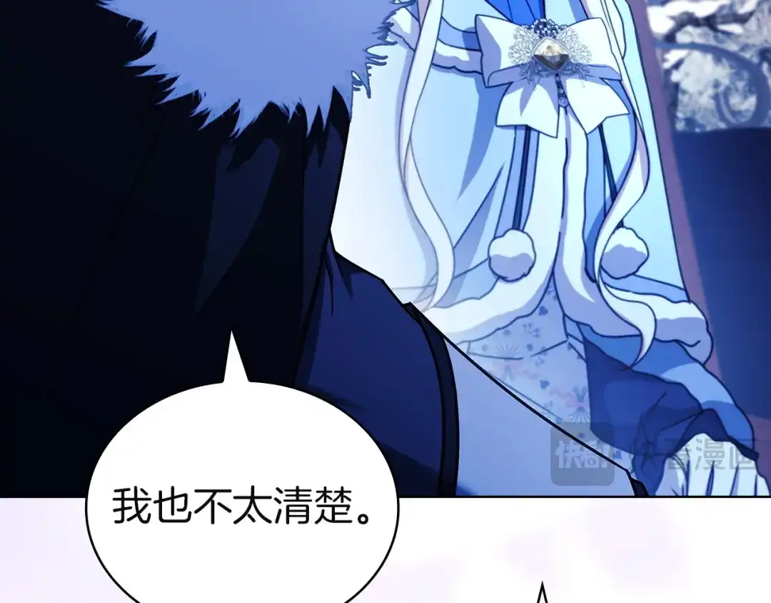 淑女想休息 第208话 世界的意志 第221页
