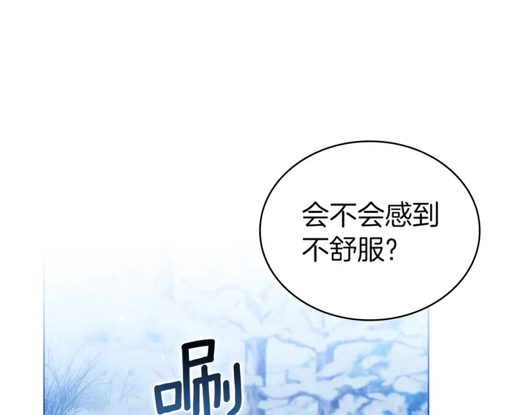 淑女想休息 第208话 世界的意志 第202页