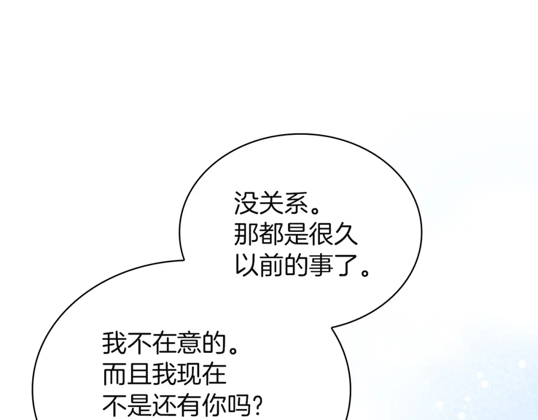 淑女想休息 第208话 世界的意志 第235页