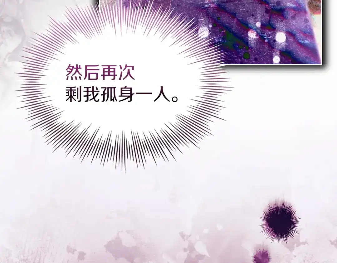 淑女想休息 第208话 世界的意志 第166页