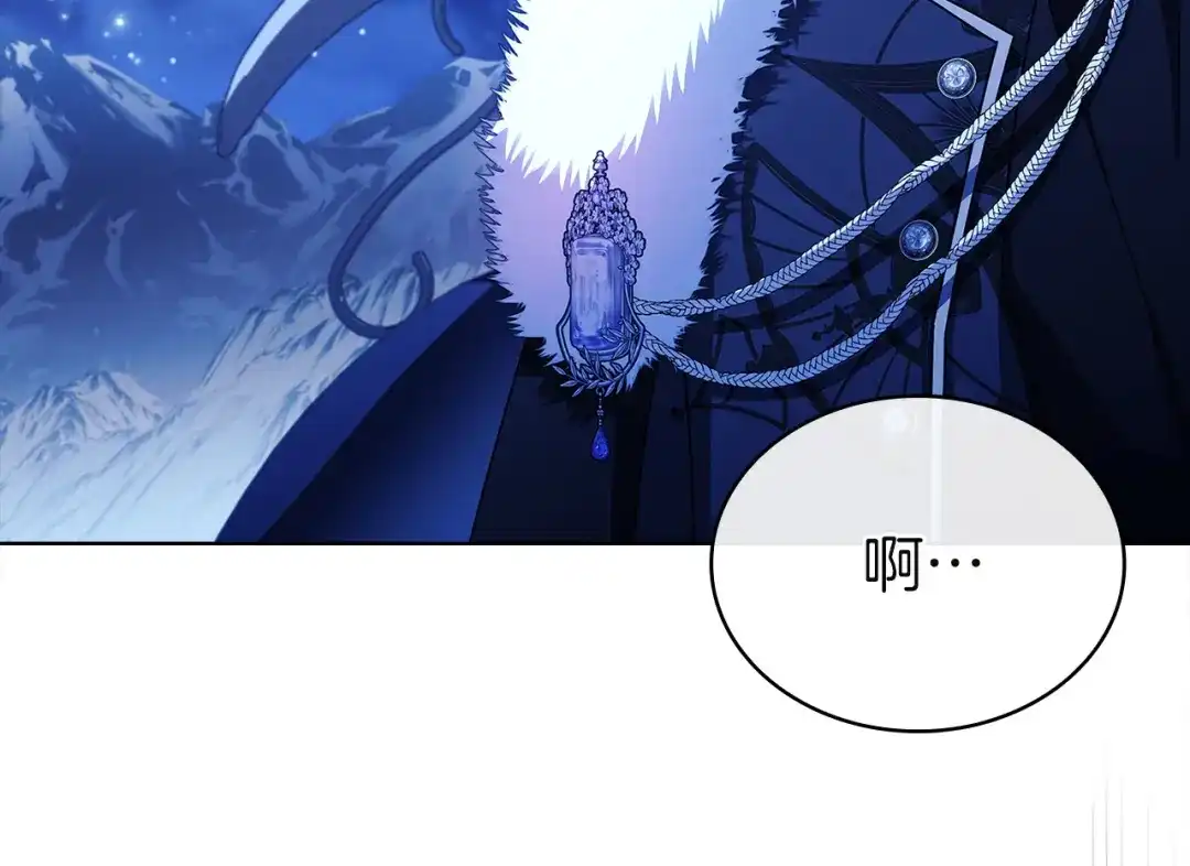 淑女想休息 第208话 世界的意志 第224页