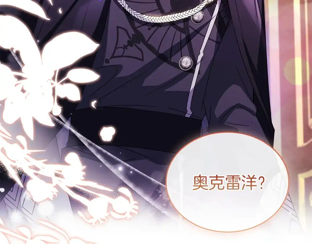 淑女想休息 第208话 世界的意志 第176页