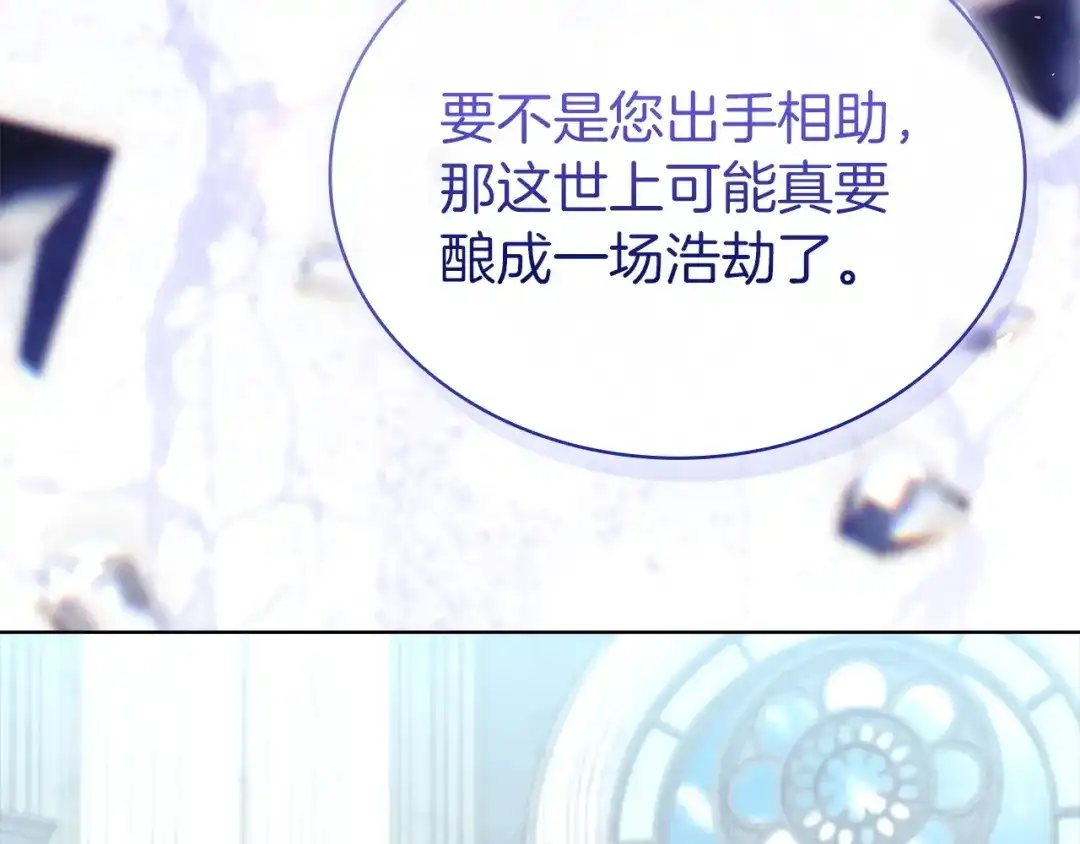 淑女想休息 第208话 世界的意志 第124页