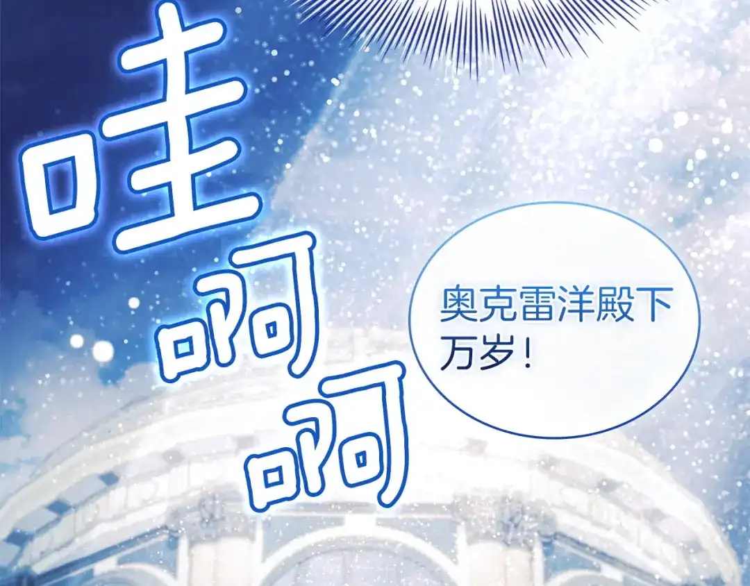 淑女想休息 第208话 世界的意志 第73页