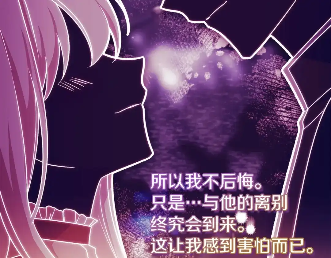 淑女想休息 第208话 世界的意志 第169页