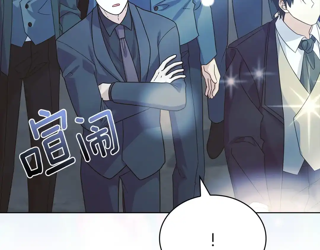 淑女想休息 第208话 世界的意志 第31页