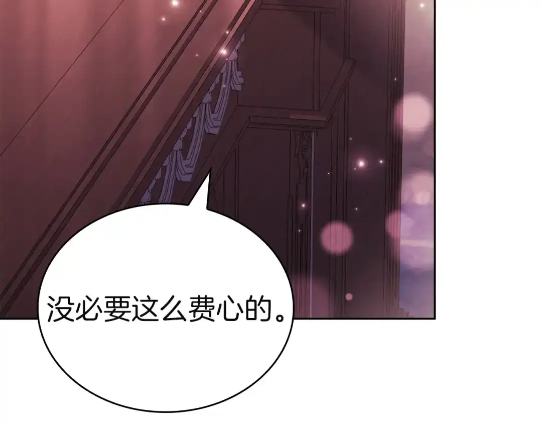 淑女想休息 第208话 世界的意志 第158页