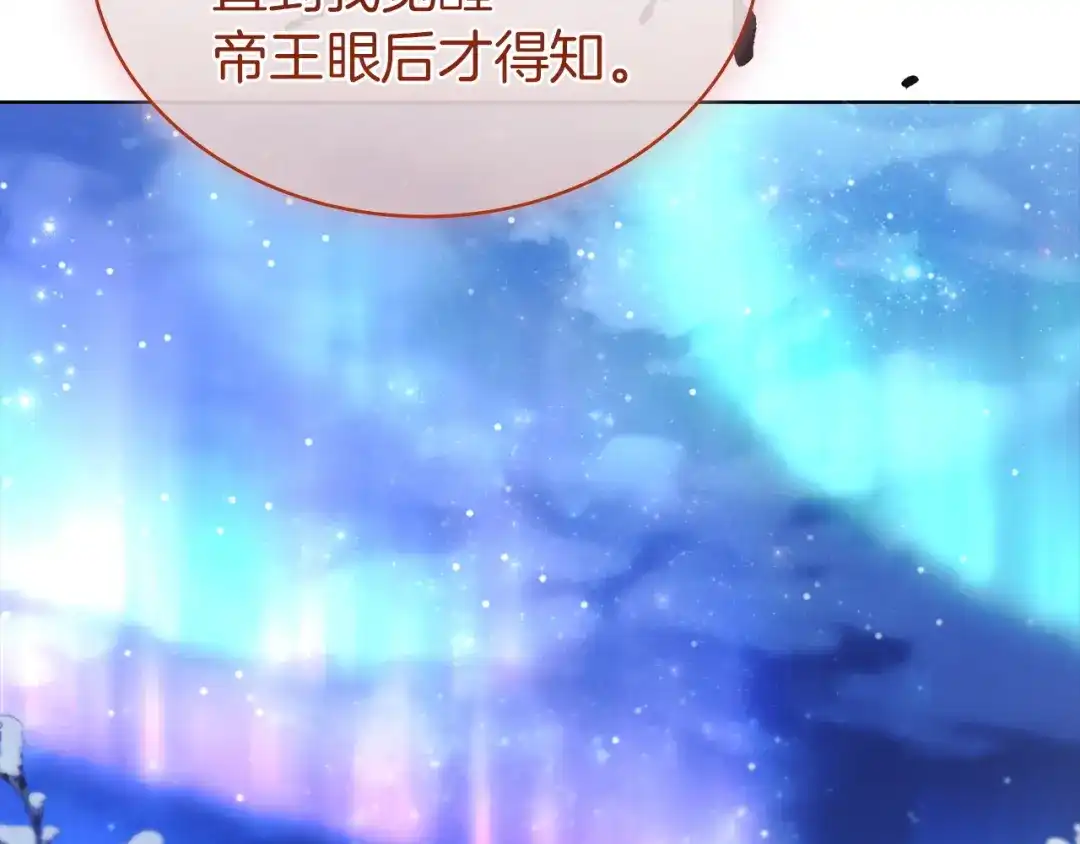 淑女想休息 第208话 世界的意志 第232页