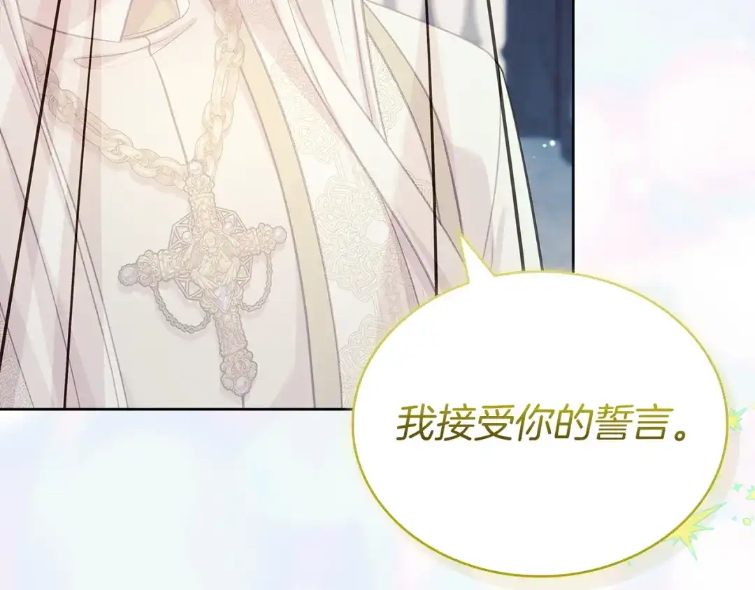 淑女想休息 第208话 世界的意志 第24页