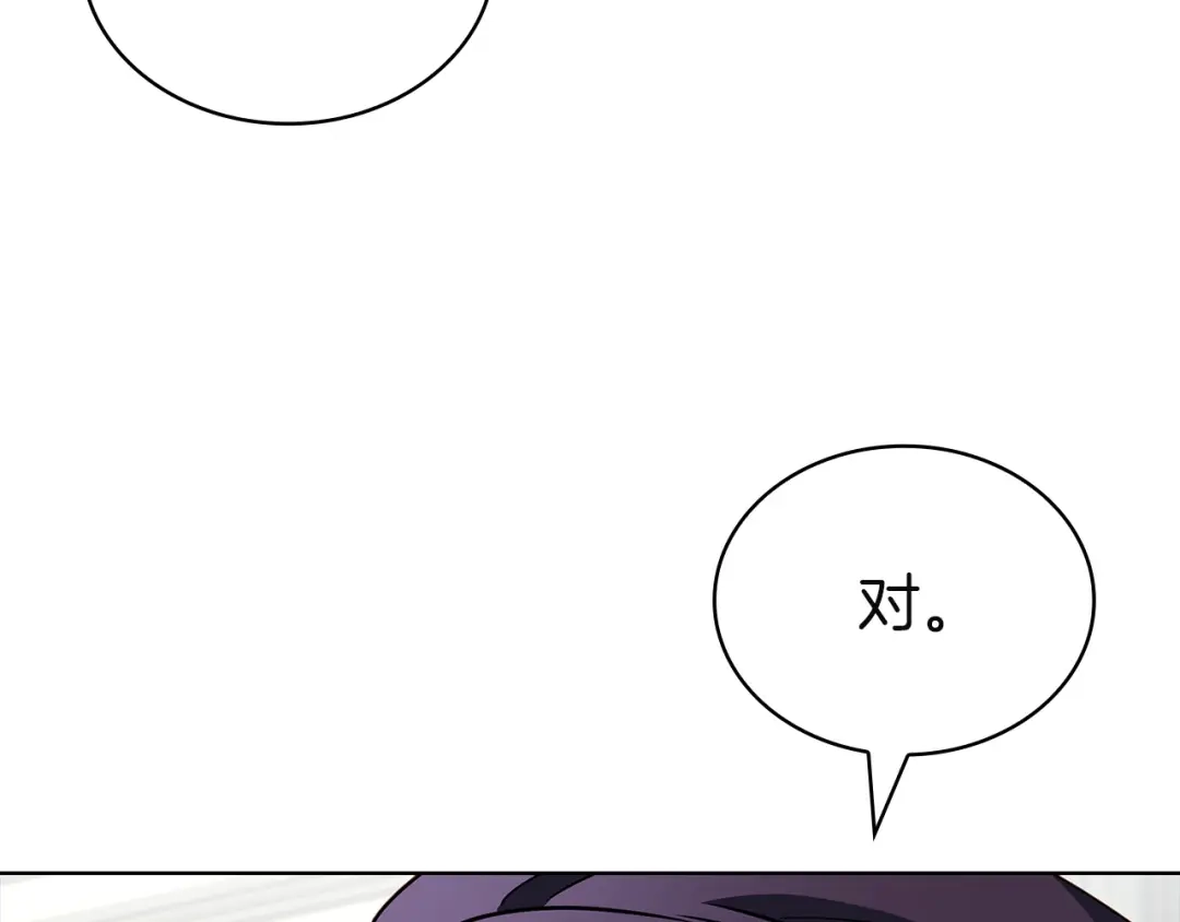 淑女想休息 第208话 世界的意志 第193页