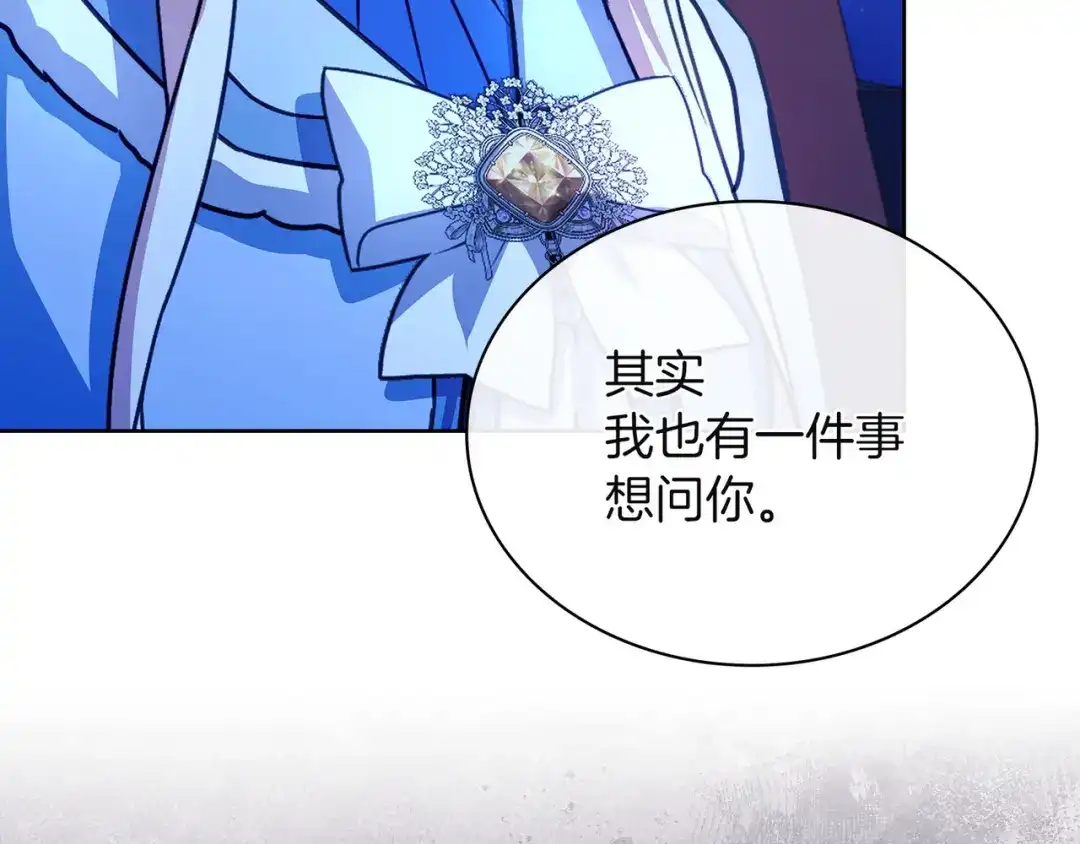 淑女想休息 第208话 世界的意志 第240页