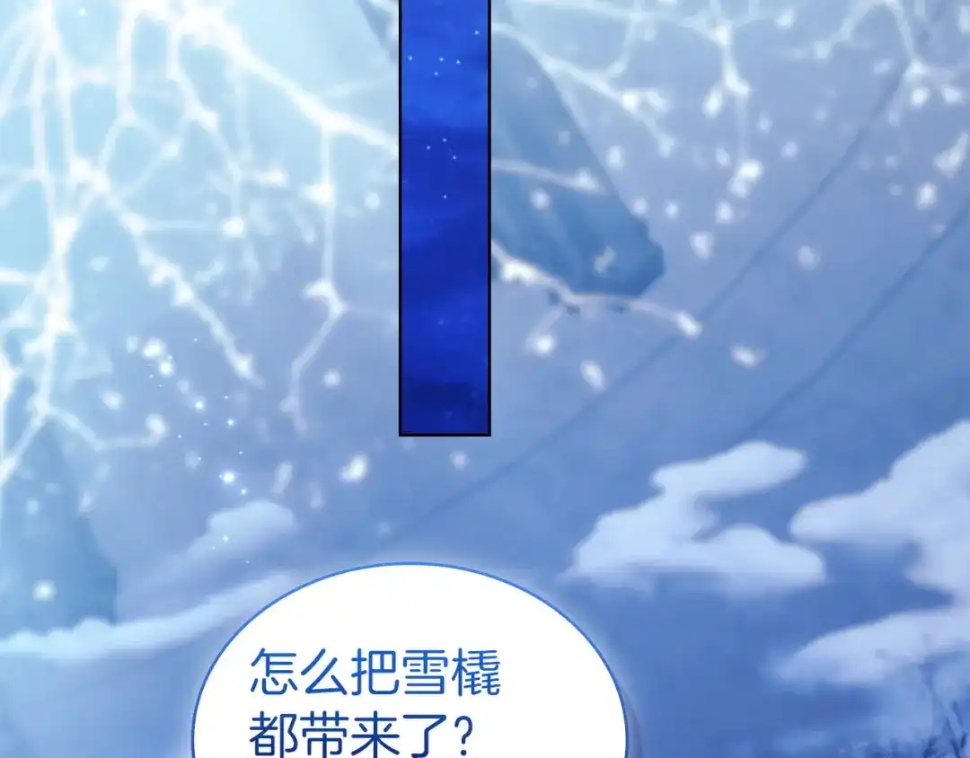 淑女想休息 第208话 世界的意志 第198页