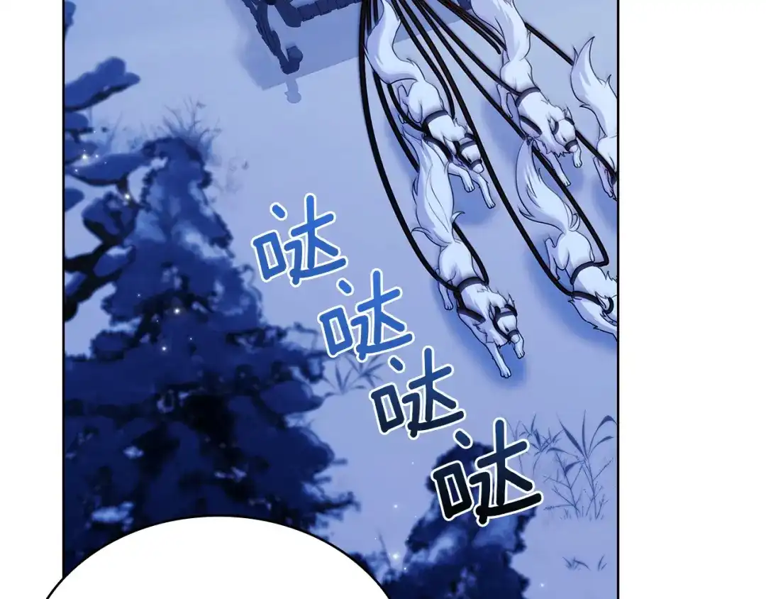 淑女想休息 第208话 世界的意志 第204页