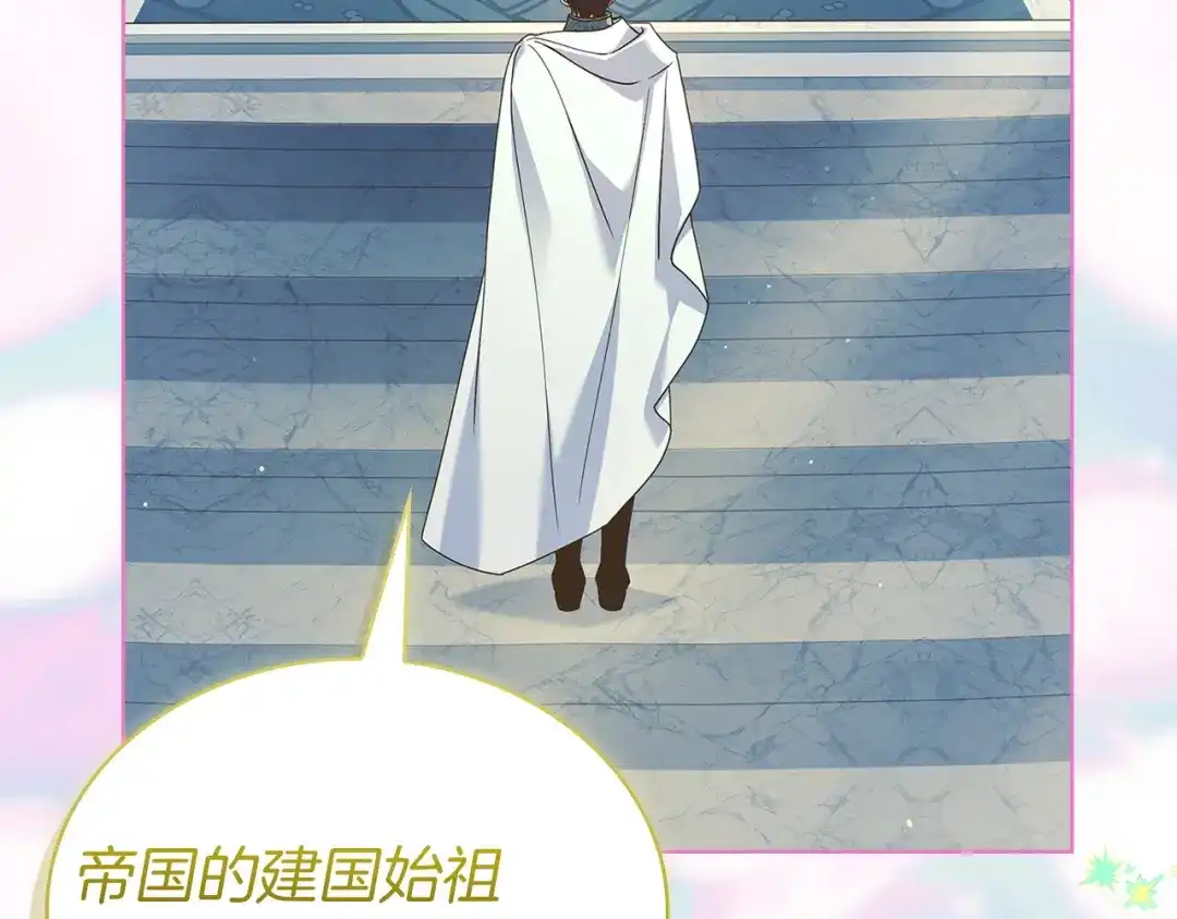 淑女想休息 第208话 世界的意志 第10页