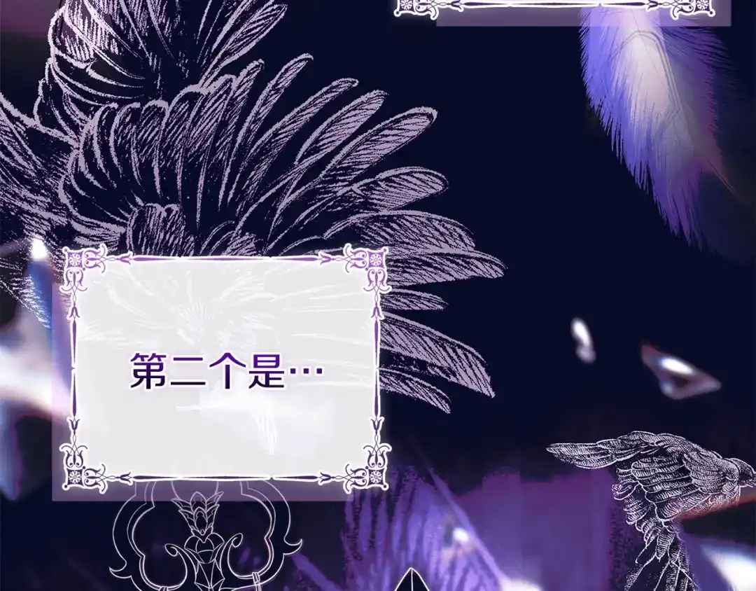 淑女想休息 第208话 世界的意志 第108页