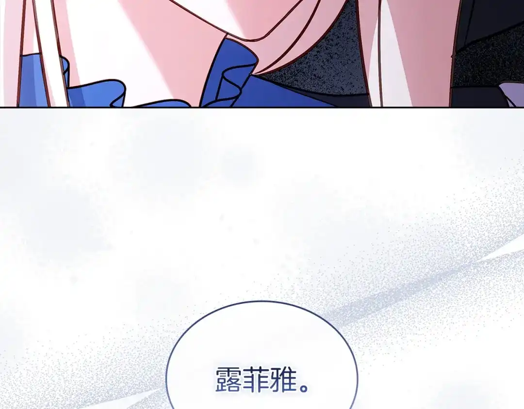 淑女想休息 第208话 世界的意志 第172页