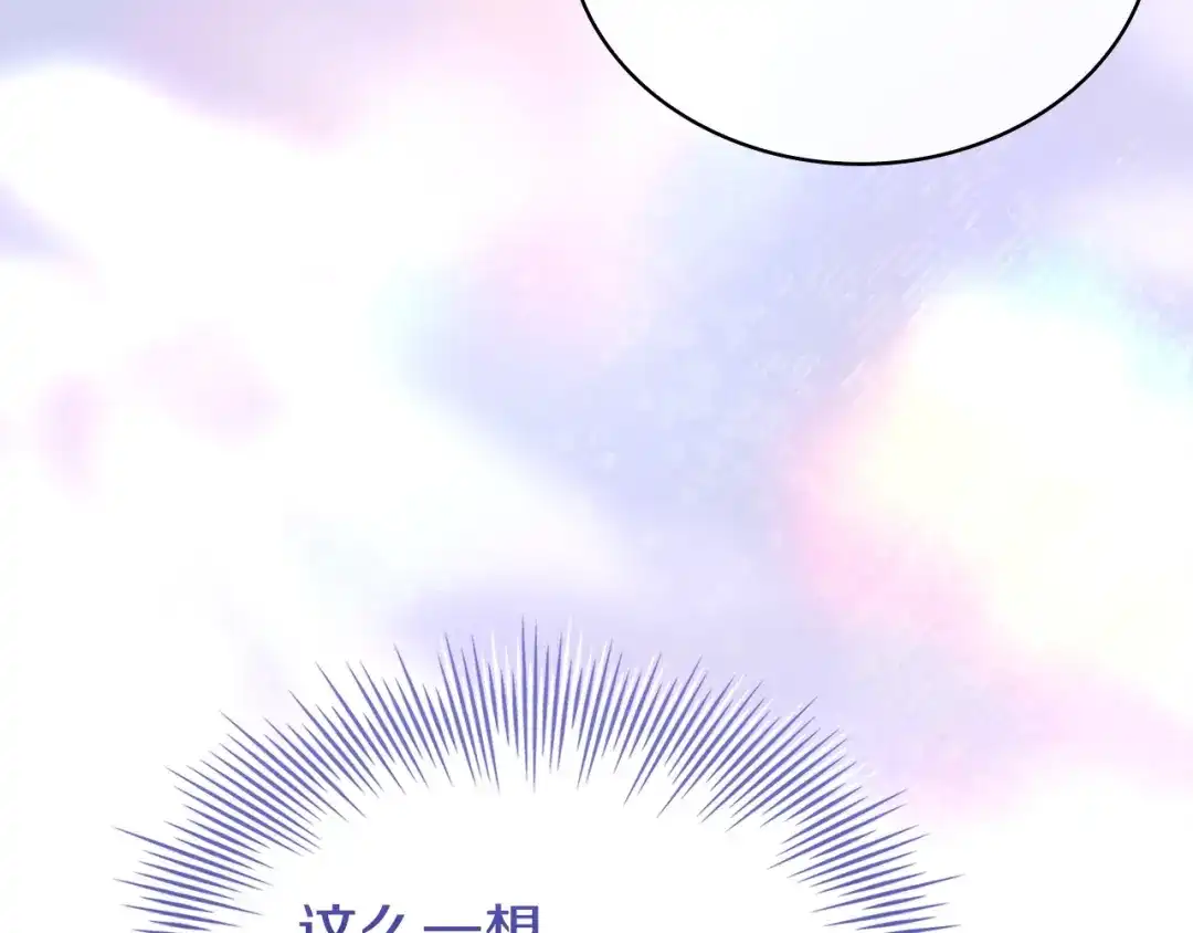 淑女想休息 第208话 世界的意志 第218页
