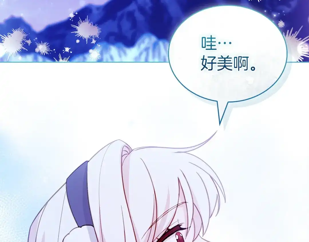淑女想休息 第208话 世界的意志 第210页