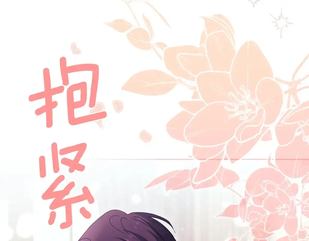 淑女想休息 第208话 世界的意志 第180页