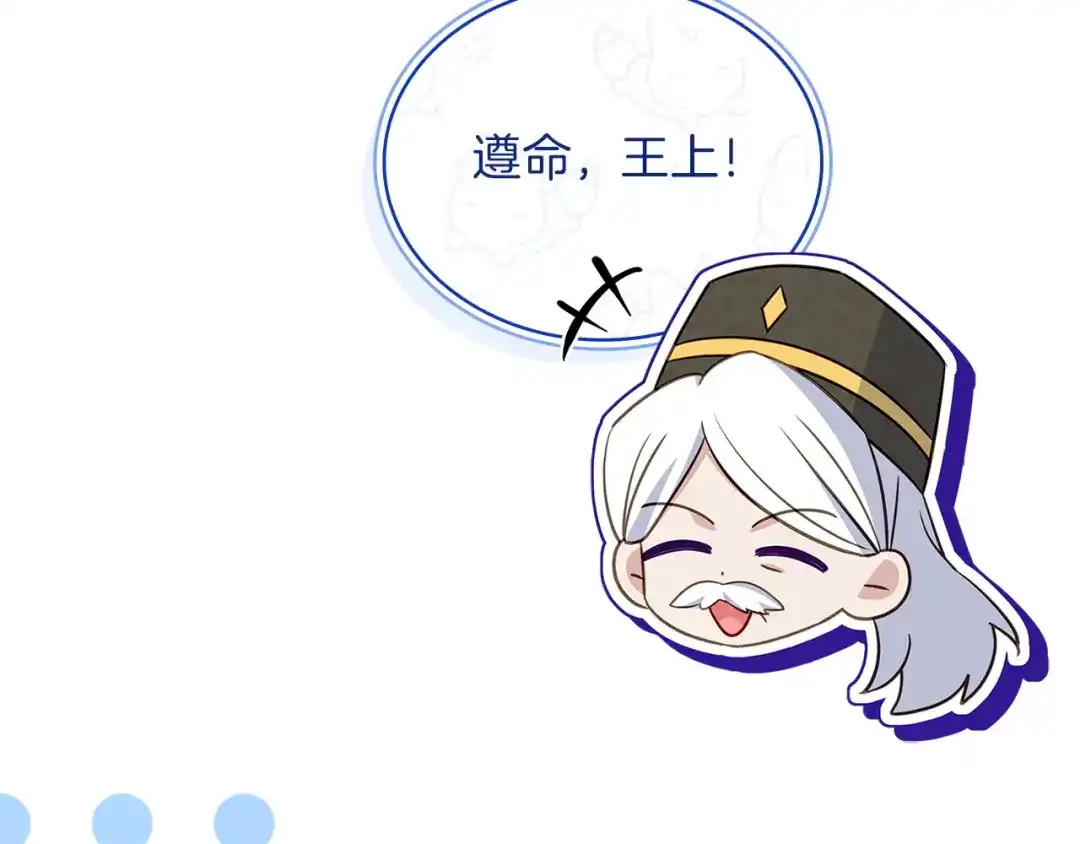 淑女想休息 第208话 世界的意志 第129页