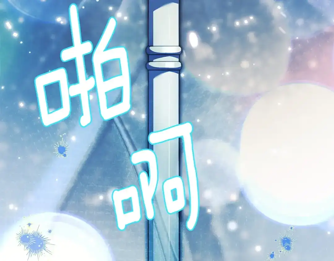 淑女想休息 第208话 世界的意志 第19页