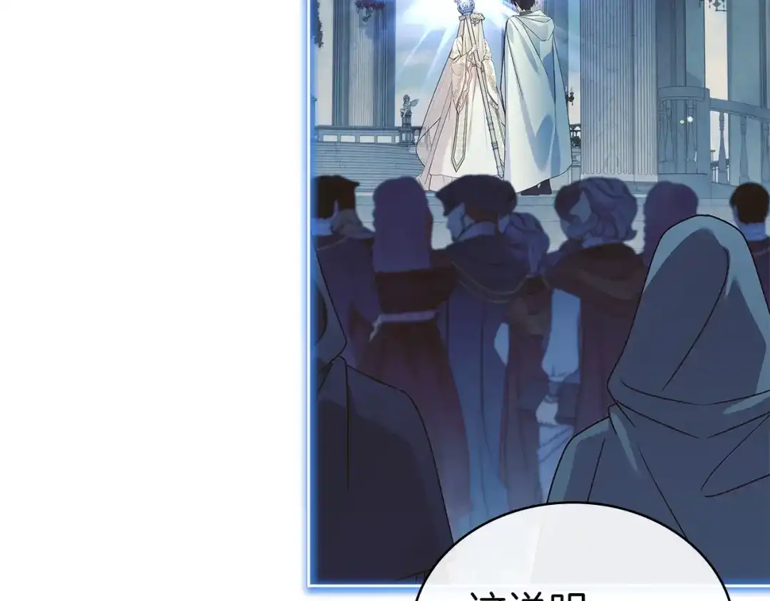 淑女想休息 第208话 世界的意志 第21页