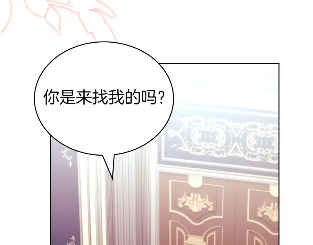 淑女想休息 第208话 世界的意志 第177页