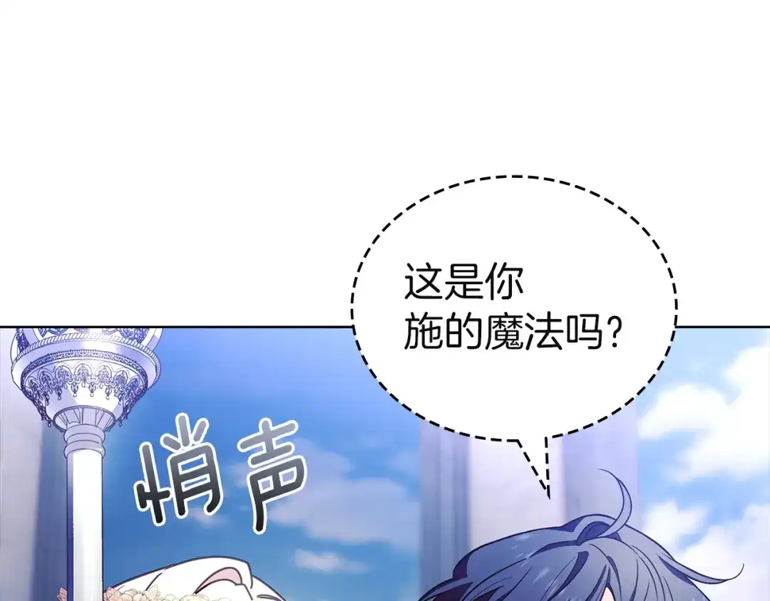 淑女想休息 第208话 世界的意志 第52页